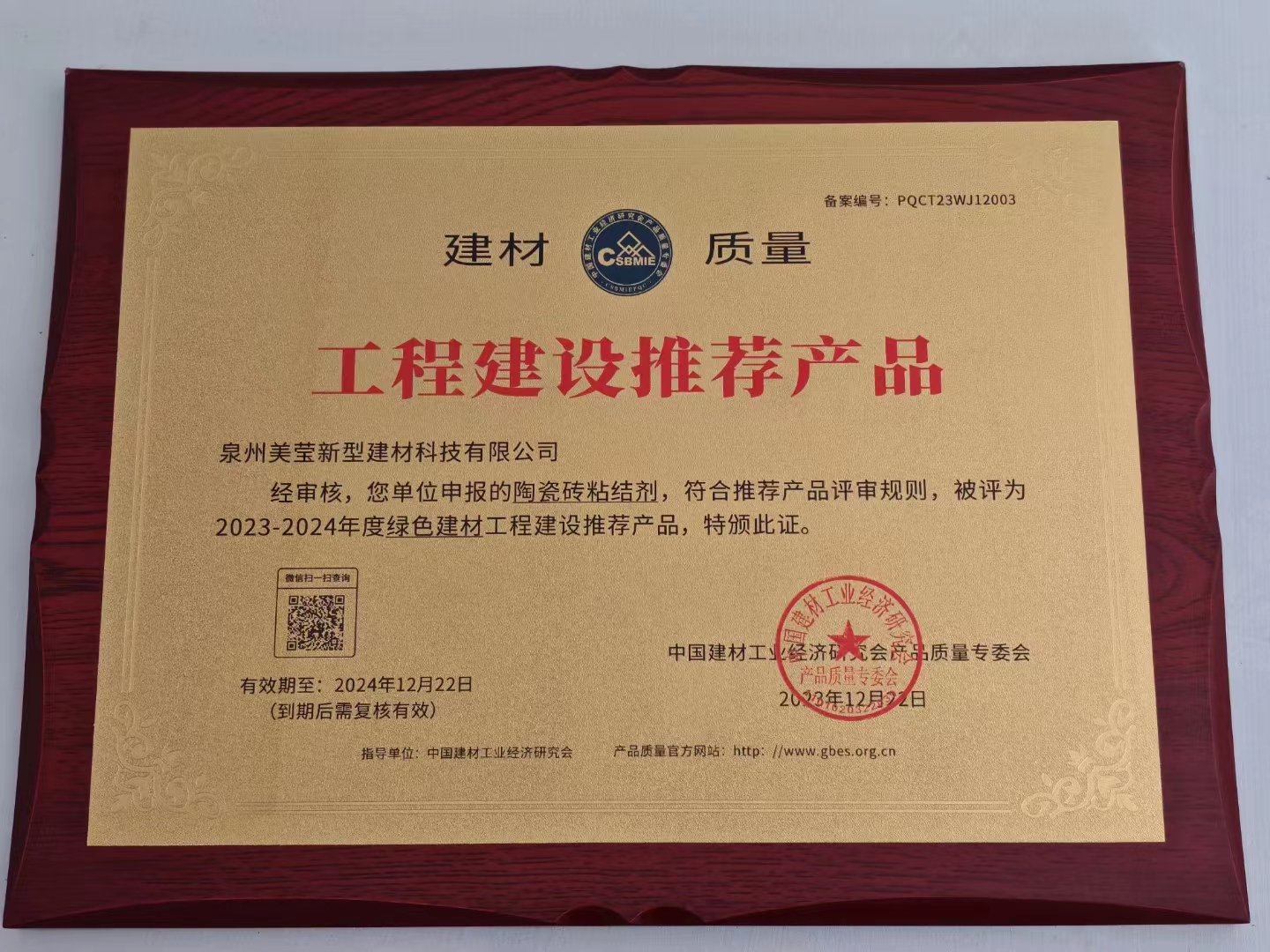 工程建设推荐产品(1).jpg